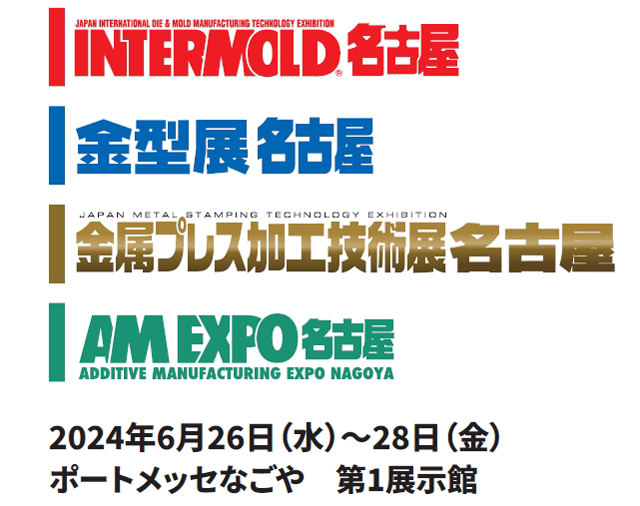 2024 INTERMOLD EXHIBTION